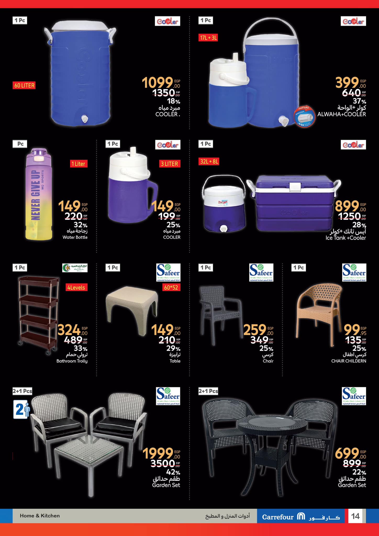 carrefour offers from 26feb to 4mar 2025 عروض كارفور من 26 فبراير حتى 4 مارس 2025 صفحة رقم 13